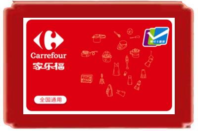 中山烟酒回收家乐福超市卡.jpg